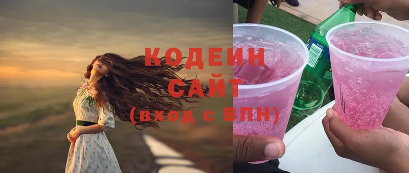 где купить наркоту  Нягань  Кодеиновый сироп Lean Purple Drank 