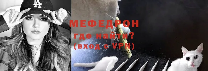 МЕФ mephedrone  где купить   Нягань 