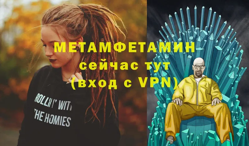 Метамфетамин мет  Нягань 